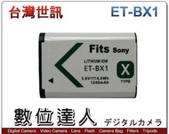 台灣世訊 副廠電池 ET-BX1 Sony NP-BX1 / RX100M7 ZV1 RX1R2 X3000 用