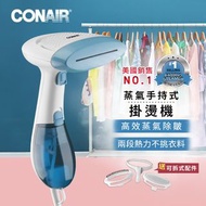 CONAIR 蒸氣手持式掛熨斗 // CONAIR Steamer 