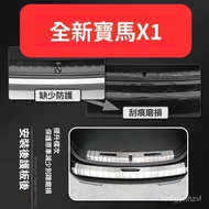 BMW Modified X1 [Beautiful Atmosphere] New X1 Trunk Guard Tail Threshold Protection Strip iX1 Car In