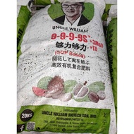 Uncle William_9999高效有机夏合肥