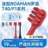 Five Heads Suitable for Roaman T40 Electric Toothbrush/F1 Planet Brush Head Replacement Universal 13