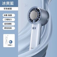 其他品牌 - 半導體製冷手提風扇（藍色）Type-C充電 無線便攜風扇，掛頸風扇，座枱風扇