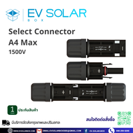 MC4 Connector Mc4 ข้อต่อโซล่าเซลล์ 1500V DC 40 Amp A4-MAX 1500V MC4 Connector ตัวเชื่อมต่อสำหรับแผง