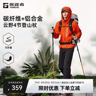 Tongkat Hiking Pathfinder Dual-Carbon-Fiber Baru Profesional untuk Aktiviti Luar, Tongkat Hiking Rin