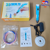 TOY😊พร้อมส่ง💯 ปากกาวาดรูป 3มิติ Pen Drawing 3D พร้อมอุปกรณ์ ปากกาเด็ก ของเล่น ของเล่นเด็ก