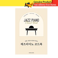 Easy to learn jazz piano chord book with keyboard diagrams, Korea