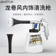 Tornado Cleaning Gun Car Interior Cleaning Tool Car Wash Shop Dedicated Spray Gun Roof Engine Compar