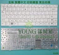 【漾屏屋】華碩 ASUS EeePC S101 S101H V021562HS2 04GOA0DKTW00 白色筆電鍵盤