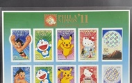 郵票 日本 國際切手展2011貼紙式