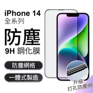 iPhone 14 pro Protective Film Phone 14 Screen Protector Screen Protector iPhone 14 Pro Screen Protec
