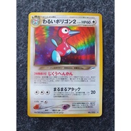 Pokemon Card Dark Polygon2 holo JP [10-66-52]