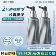 Fuqiang Fortro Anti-Hair Loss Strengthening Hair Essence Strengthening Scalp Hyde Care Teacher Essen
