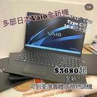 (荃灣實體店😍日本VAIO 全新機)VAIO i7- 1165G7/ 8,16gb ram/512gb,1tb SSD/1080p/8...