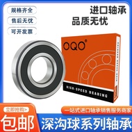 Special Bearing for High-Speed Motor 6403 6404 6405 6406 6407 6408 6409-2RZ/ZZ