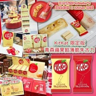 KitKat 限定版青森蘋果餡薄脆朱古力