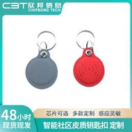 48h出貨丶製作ic皮質鑰匙扣門禁卡感應門鎖卡智慧社區門禁卡cuid晶片卡