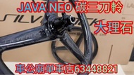 Java neo 專用 限時優惠$ 包安裝 Java neo 專用 🛞SILVEROCK 大理石紋 16”349三刀碳纖輪組🛞三刀 碳纖輪組