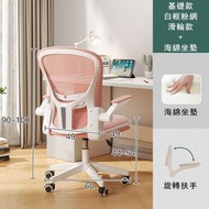 包送貨 -升級版【翻轉扶手 升降腰托】白框粉網電腦椅電競椅  顔色 粉色