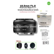 Nikon 1 NIKKOR 18.5mm f/1.8 Fixed Lens for  J1 J2 J3 J5 S1 S2 V1 V2 V3 สุดยอดเลนส์ละลายหลัง Portrait