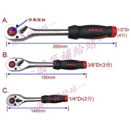 [Dream Supply Station] 72-tooth Rubber Handle Ratchet Wrench/Ratchet Wrench/Movable Rod
