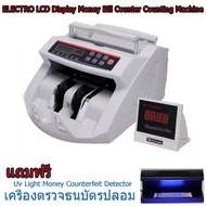 เครื่องนับเงิน เครื่องนับธนบัตร Bill Counter จอใหญ่ พร้อมเช็คธนบัตรจริงปลอม – WhiteBill COUNTER (Mon