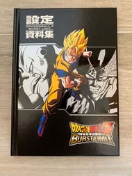 DRAGONBALL Z BURSTLIMIT 設定集