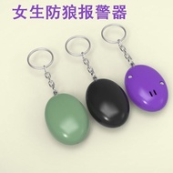 Personal Anti-Wolf Device Anti-Theft Device Alarm Alarm Woman SOS Device Anti-Wolf Portable High-dec