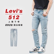 {High High} Levis 512 Tapered Narrow Version {0926 Whitening Destruction} Denim Trousers [LEVIS51251