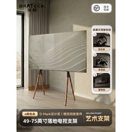 North Arc Floor-standing TV Stand Movable Solid Wood Base Artistic Rack45-90inch Morrison FS600