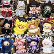 Labubu Mini 4.0 Heart Code Plush Doll Clothes for 4th Generation 4.0 Mini Labubu Dolls Only