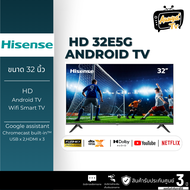 Hisense TV ทีวี 32 นิ้ว HD Android TV รุ่น 32E5G Smart TV