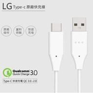 全新 特價 LG 原廠Type-C USB-C 充電傳輸線 DC12WK-G (裸裝)V40/Q7+/G7+/V30S