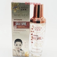 Oriental Premium#现货[Shop Hot Sale] Genuine Product Cai Niya Porcelain White Skin Removal Moisturizin