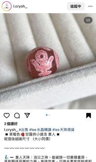 西藏札基寺寺廟加持過 能量強‼️ I.crysh_ 天然草莓色甘露供小達洛 貴人西藏天珠