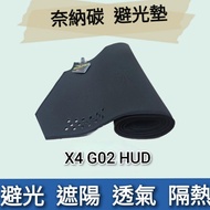 BMW 18 '-21' X4 G02 HUD Naina Carbon Bamboo Dashboard Light-Proof Pad Made In Taiwan