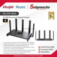 RG-EW1300G / Ruijie-Reyee เราเตอร์ (Wi-Fi) AC1300 Dual-band Gigabit Wireless Router