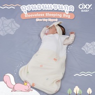 OXY Baby ถุงนอนใยไผ่แขนกุด Bamboo Sleeveless Sleeping Bag