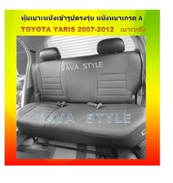 TOYOTA YARIS  หุ้มเบาะโตโยต้า ยาริส เกรด A เก๋ง 5 ประตู สีดำล้วน R4D  หนังหนา 04DF  สินค้าคุณภาพ หุ้มเบาะหนังเข้ารูปตรงรุ่น หุ้มเบาะเฉพาะ