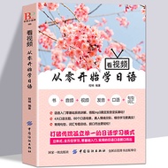 Japanese Book 11.27 q