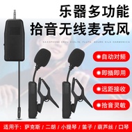 Cross-Border Saxophone Instrument Wireless Microphone Erhu Pipa Flute Xiao Clip Pickup