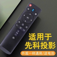 Compatible with Xianke Z7pro Z1pro A6 Remote Control Ouqing p3 Xiaxin C90 Bluetooth Projector