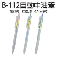 TEMPO Rhythm B-112 0.7mm Automatic Medium Oil Pen Ball Black Blue Red Stationery Advertising Plastic