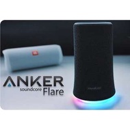 衝量衝評衝人氣 Anker Soundcore Flare超屌360度藍芽喇叭 超強環繞重低音 現貨即刻供應