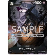 One Piece Card Game - OP06-086 - Parallel Gecko Moria