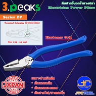 3Peaks คีมตัดปากจิ้งจกย้ำหางปลา ปอกสายไฟด้ามอีลาสโตเมอร์ รุ่น DP - Linemans Crimp Pliers Elastomer G