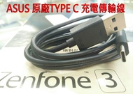 華碩 ASUS ROG Phone ZS600KL 6吋 原廠 TYPE C 傳輸線 充電線