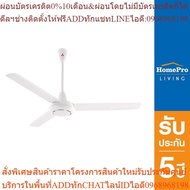 MITSUBISHI Ceiling Fan 56 Inches Model C56-GY White