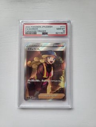 日版PSA 10 工人 WORKER SR pokemon ptcg s12