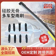 Boneless Wiper Interface Joint Silicone Wiper Blade Car Wiper Wiper Wiper