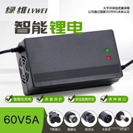 60V5A Lithium Battery Charger71.4V67.2V73V Ternary lithium iron phosphate high-power intelligent fas